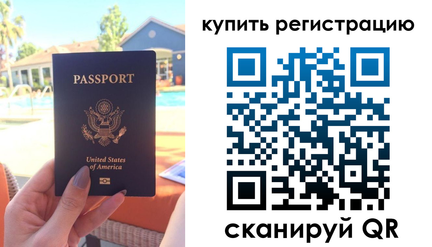 временная регистрация поиск в Фурманове