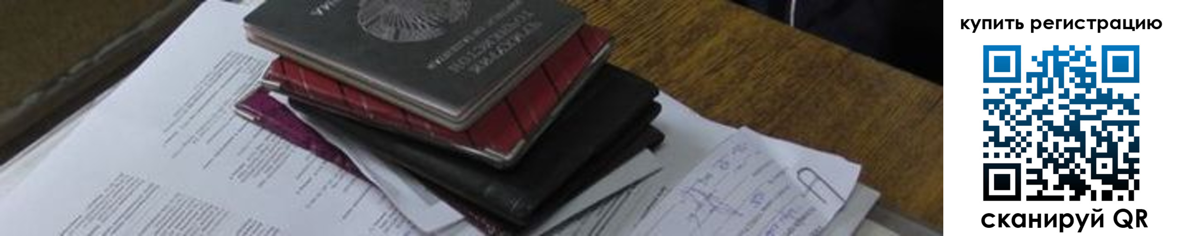 регистрация для школы в Фурманове